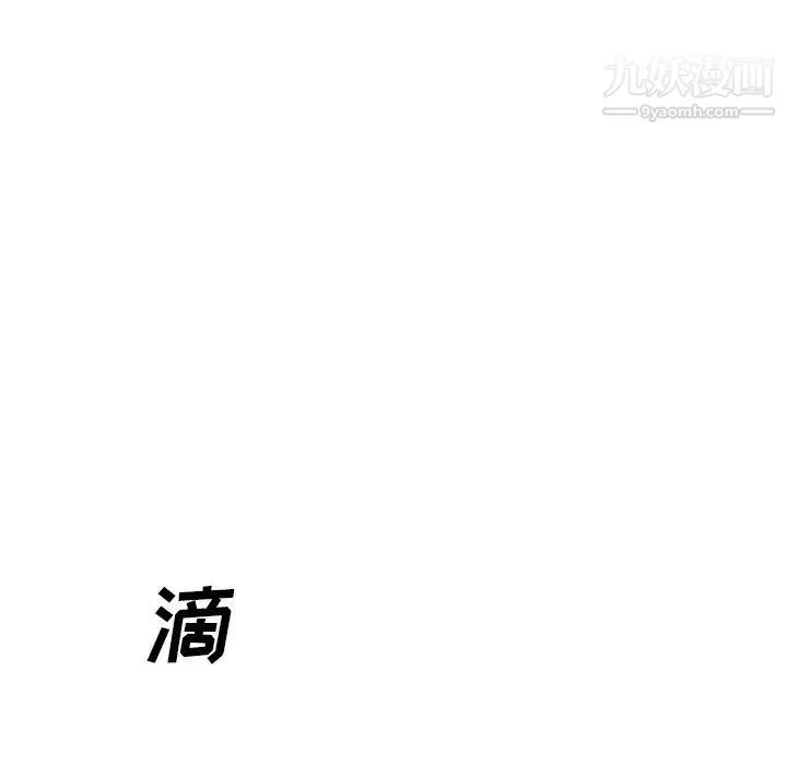 主播小姐 第61话 第167页