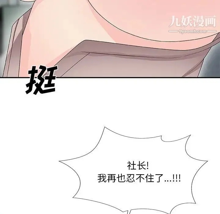 主播小姐 第61话 第162页