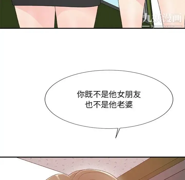 主播小姐 第61话 第50页