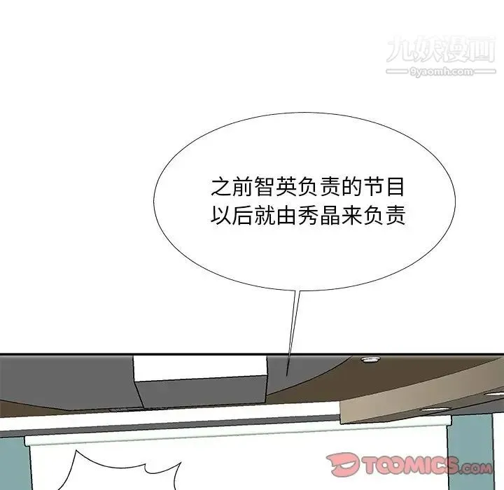 主播小姐 第61话 第21页