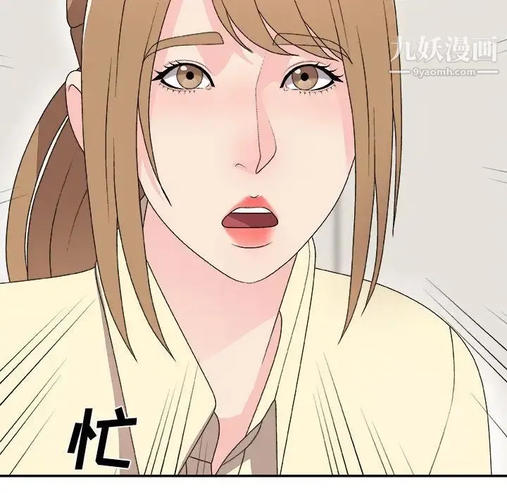 主播小姐 第61话 第70页