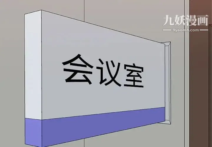 主播小姐 第61话 第4页