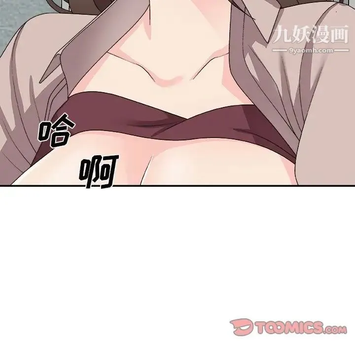 主播小姐 第61话 第141页