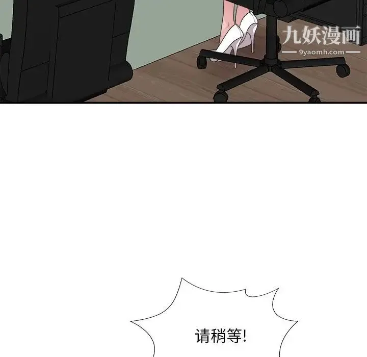 主播小姐 第61话 第66页