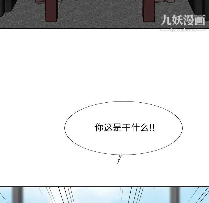 主播小姐 第61话 第80页