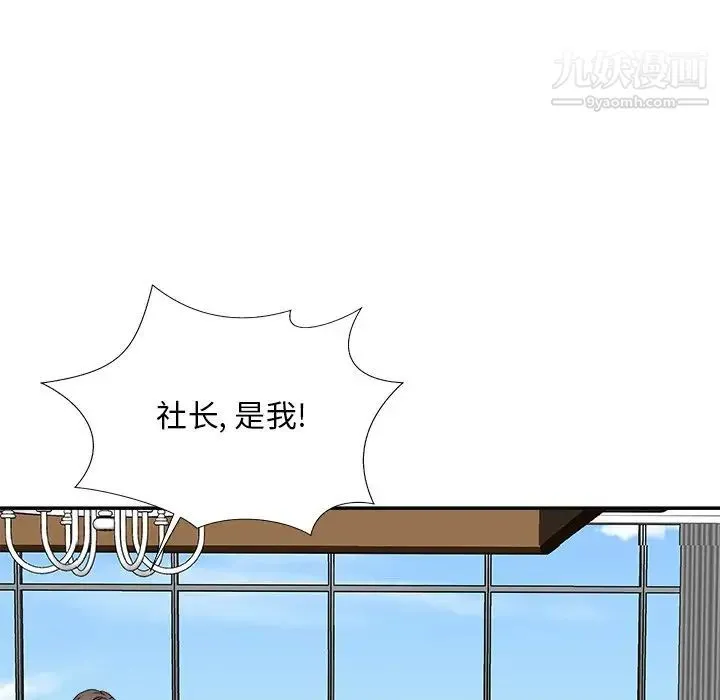 主播小姐 第61话 第78页
