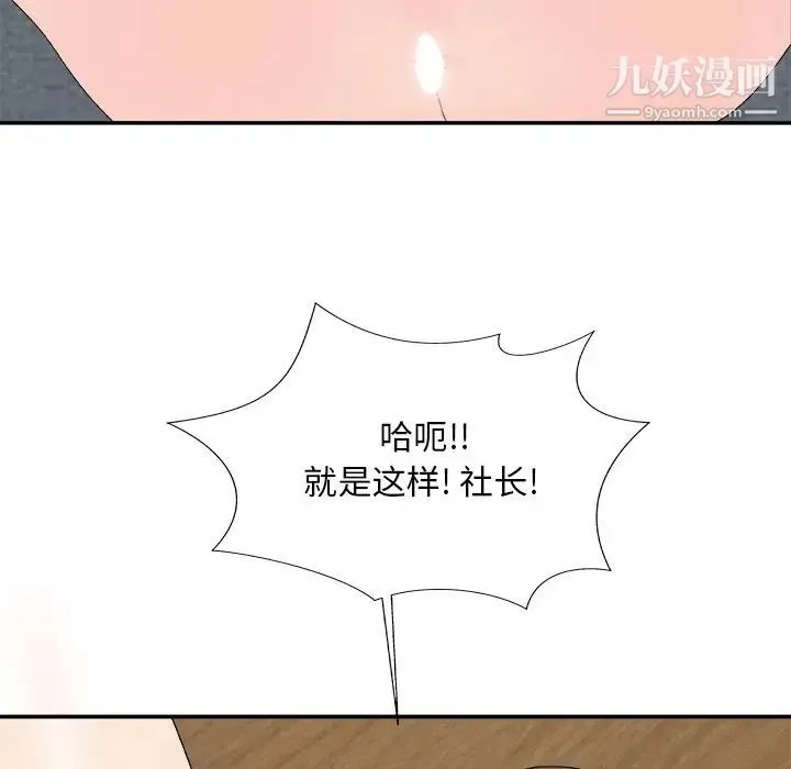 主播小姐 第61话 第156页