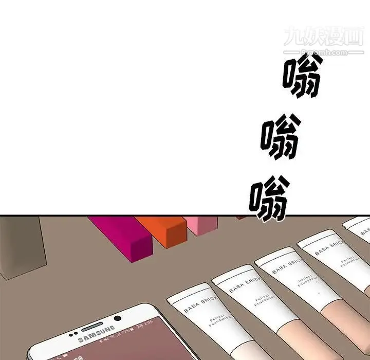 主播小姐 第65话 第68页