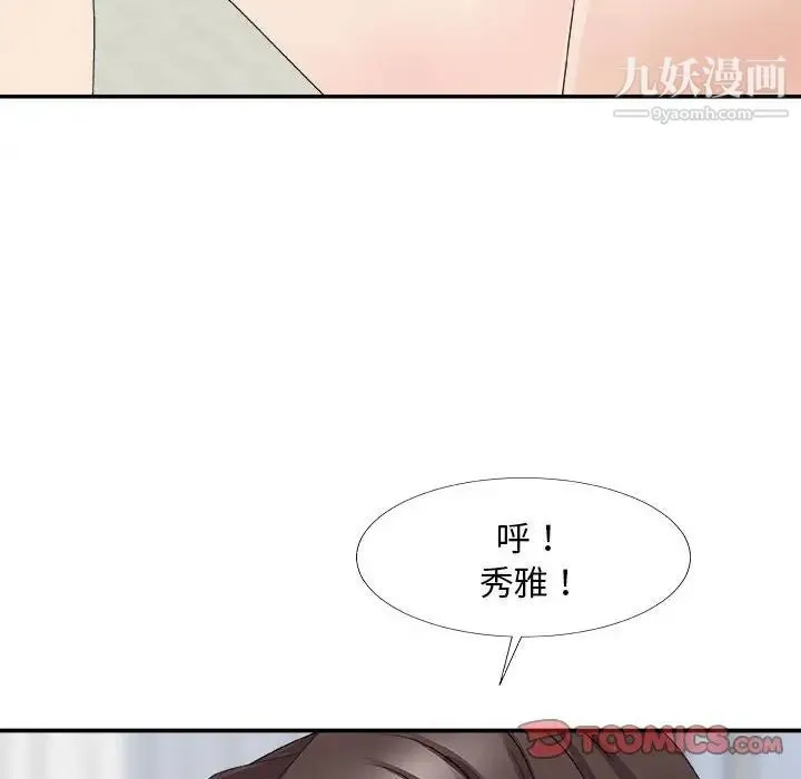 主播小姐 第65话 第129页