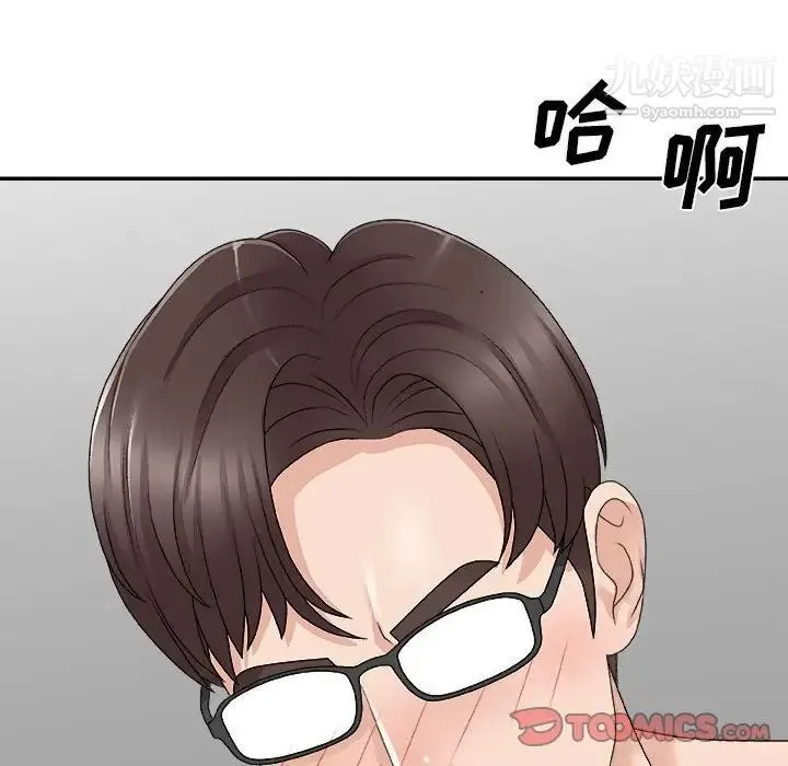 主播小姐 第65话 第147页