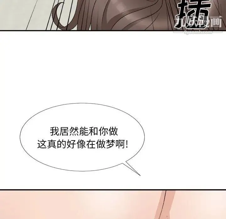 主播小姐 第65话 第115页