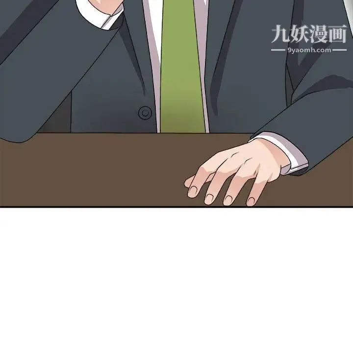 主播小姐 第65话 第79页