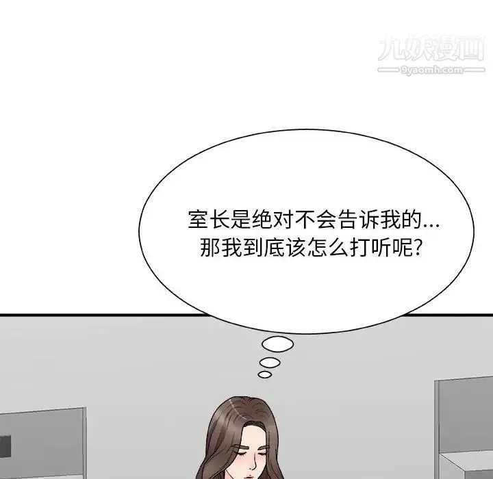 主播小姐 第65话 第28页
