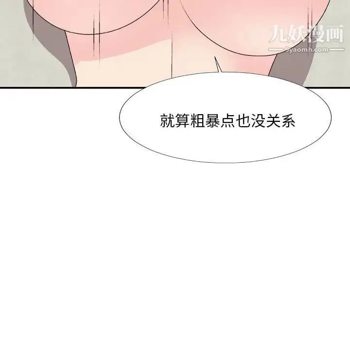 主播小姐 第65话 第124页