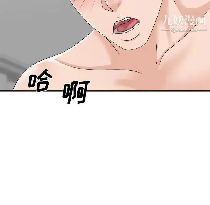 主播小姐 第65话 第148页