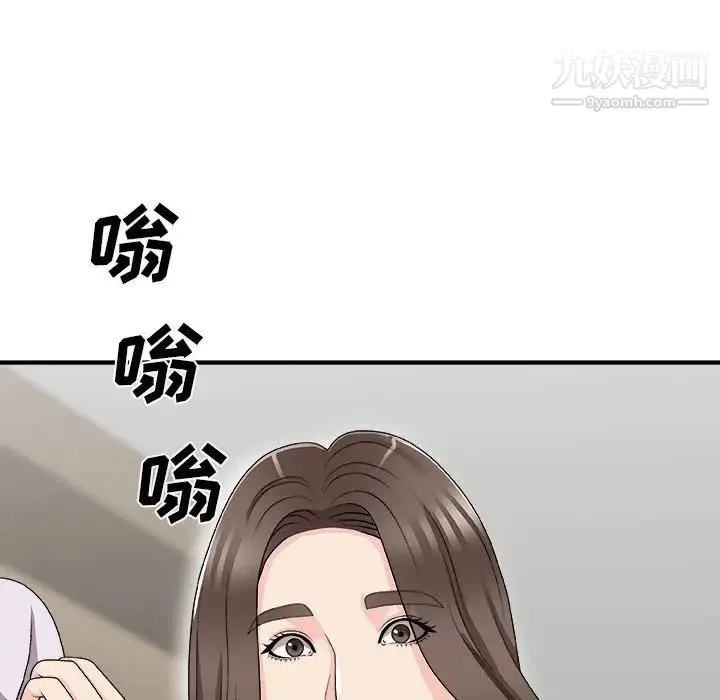 主播小姐 第65话 第70页