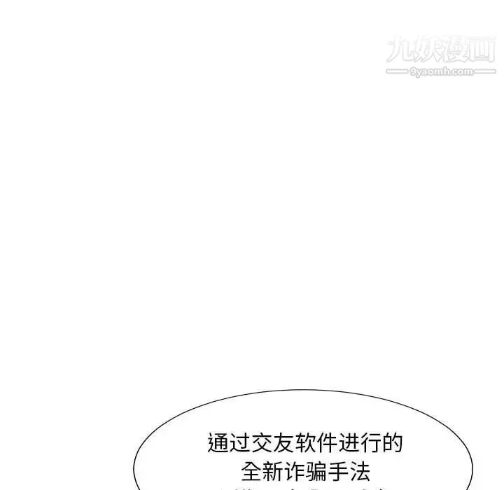 主播小姐 第65话 第22页
