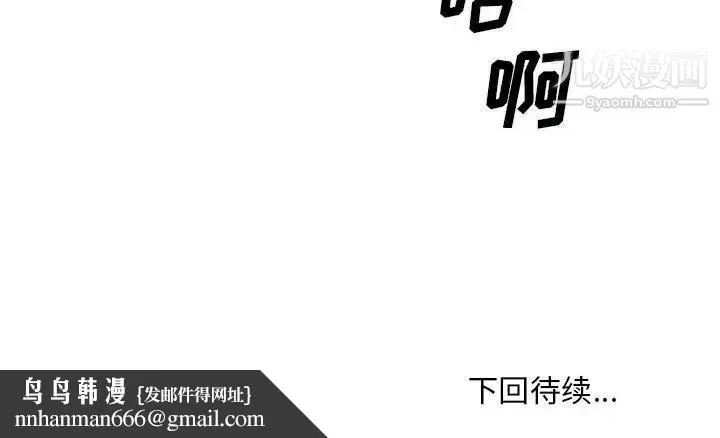 主播小姐 第65话 第169页