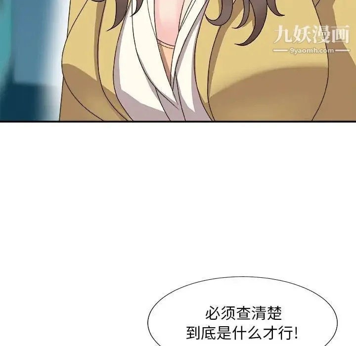 主播小姐 第65话 第8页