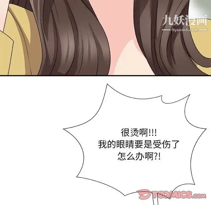 主播小姐 第65话 第51页