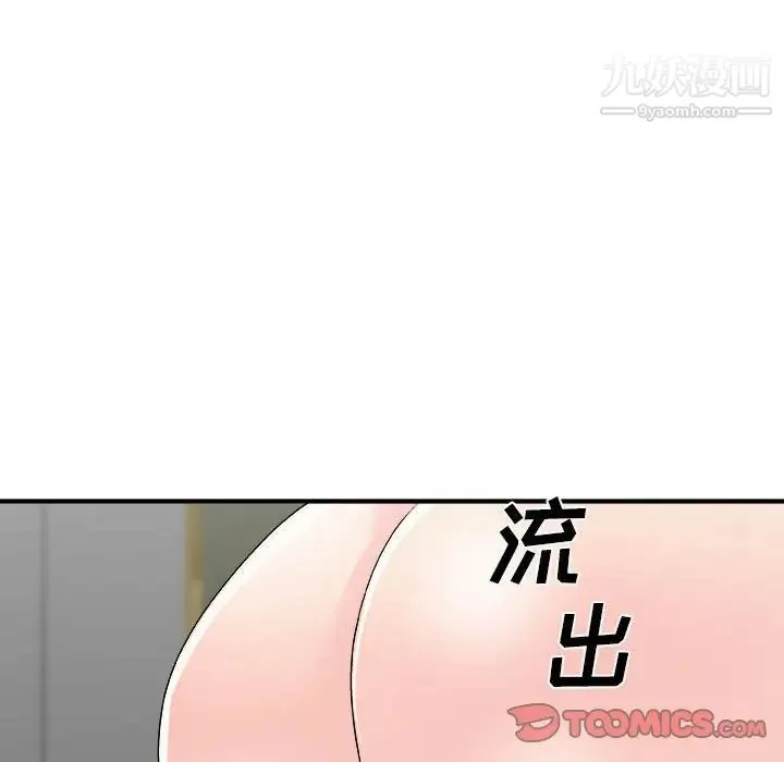 主播小姐 第65话 第165页
