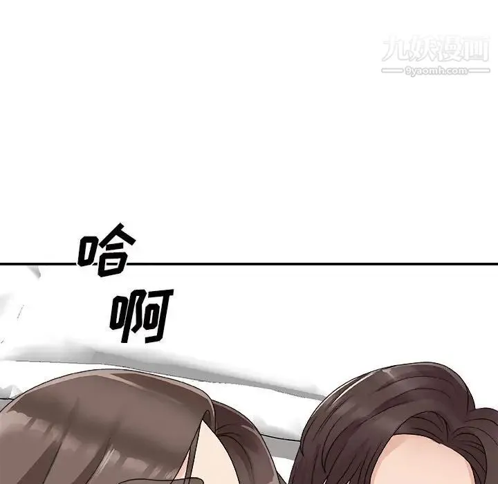 主播小姐 第65话 第167页