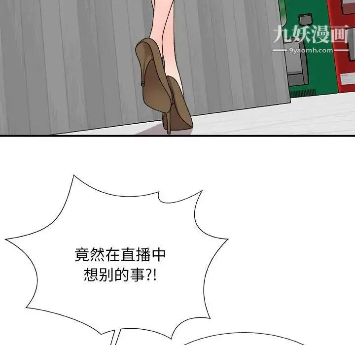 主播小姐 第65话 第35页