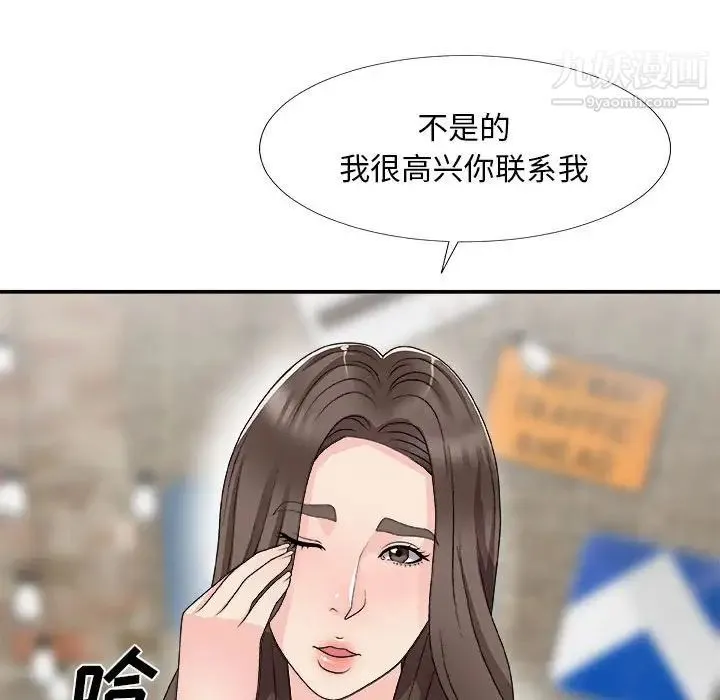 主播小姐 第65话 第80页