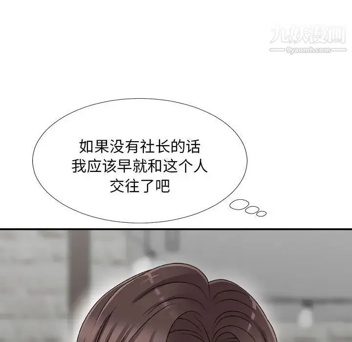 主播小姐 第65话 第89页