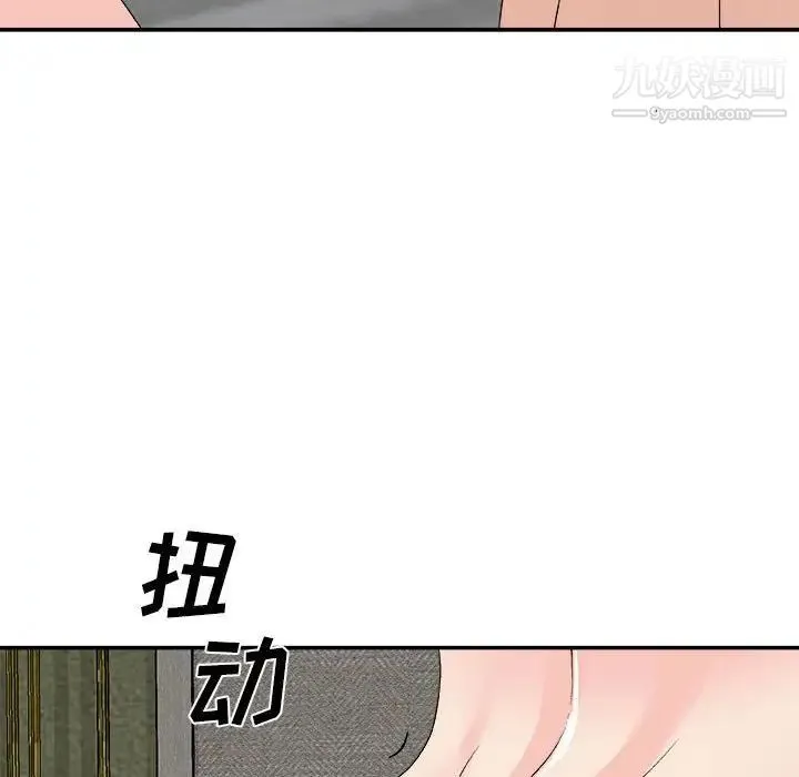 主播小姐 第65话 第160页