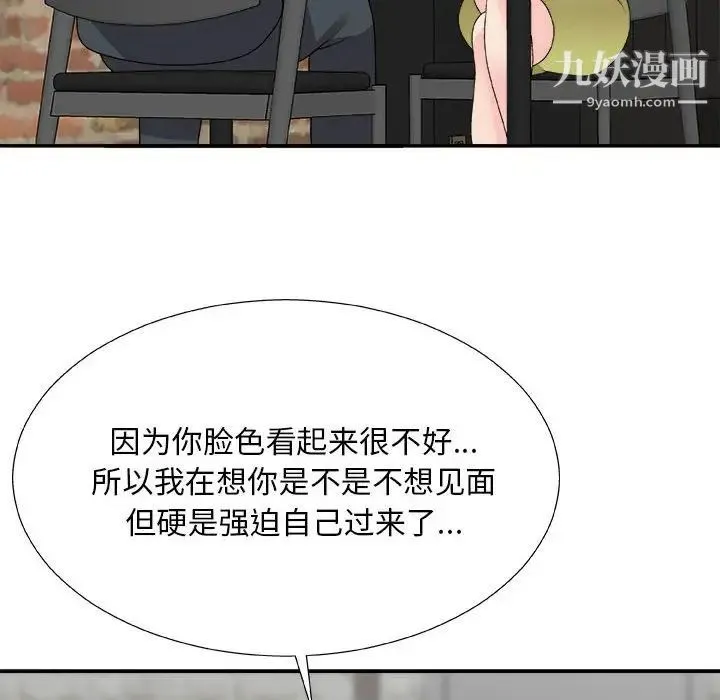 主播小姐 第65话 第77页