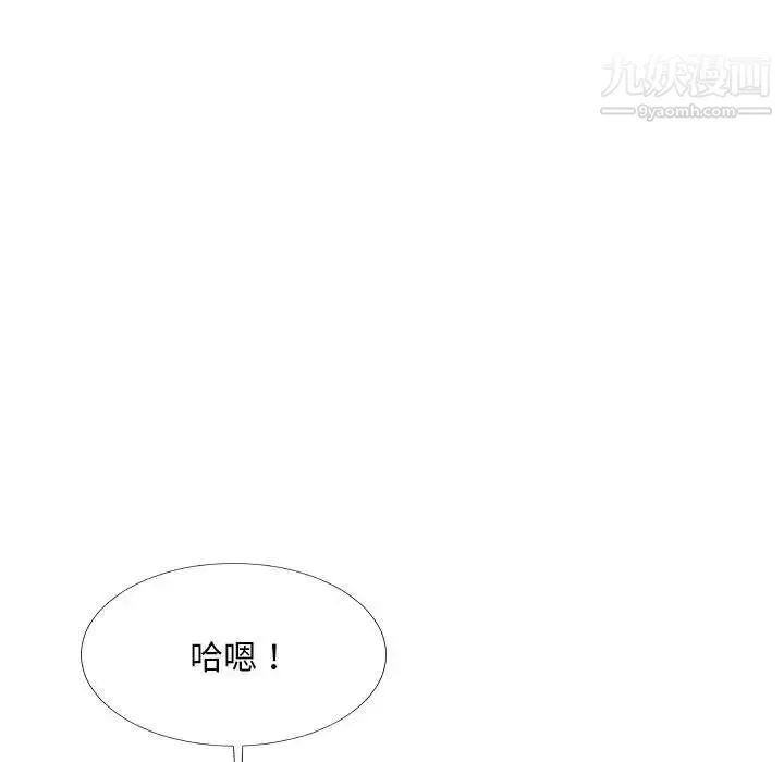 主播小姐 第65话 第103页