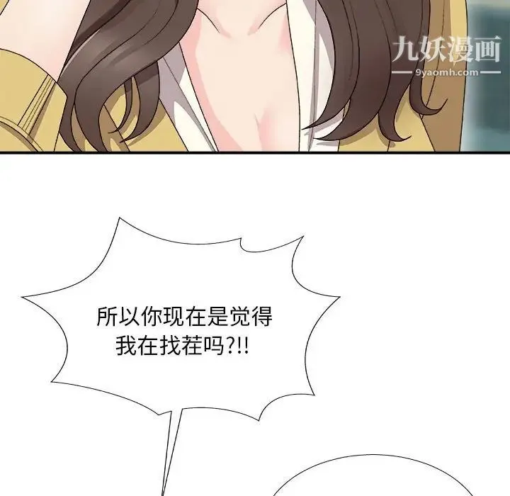 主播小姐 第65话 第56页