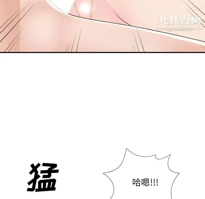 主播小姐 第65话 第112页