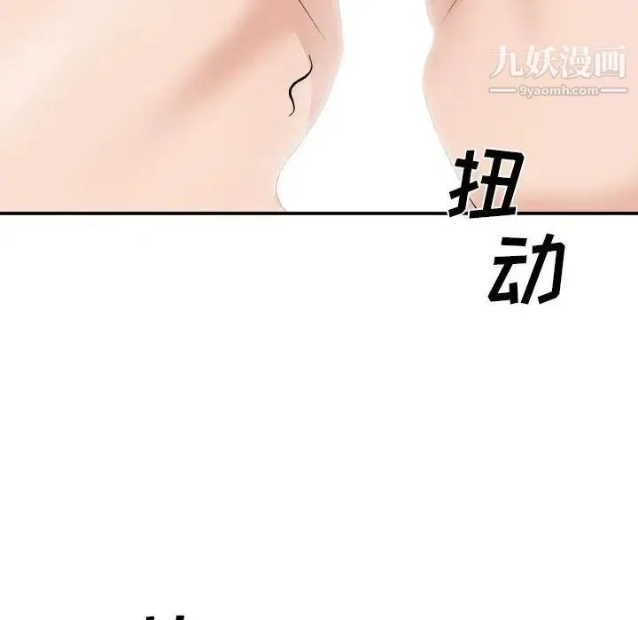 主播小姐 第65话 第162页