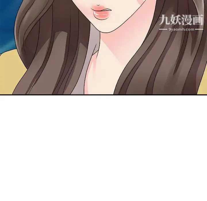 主播小姐 第65话 第10页
