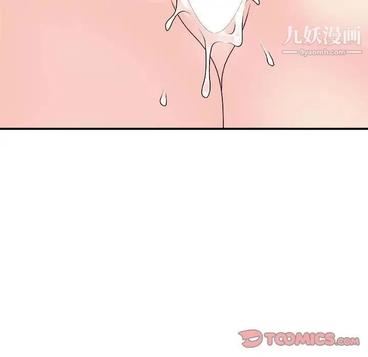 主播小姐 第65话 第117页