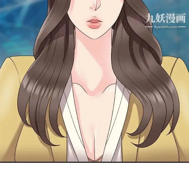 主播小姐 第65话 第18页