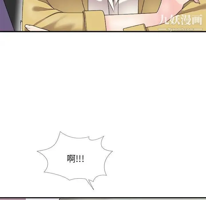 主播小姐 第65话 第49页
