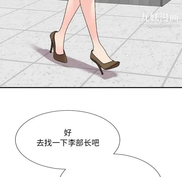 主播小姐 第65话 第30页