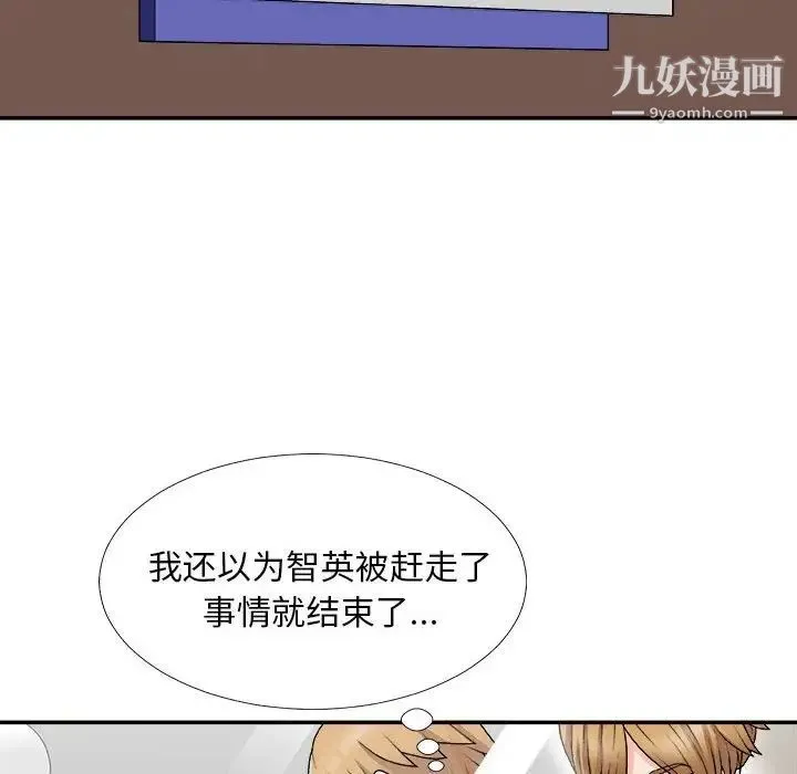 主播小姐 第65话 第44页