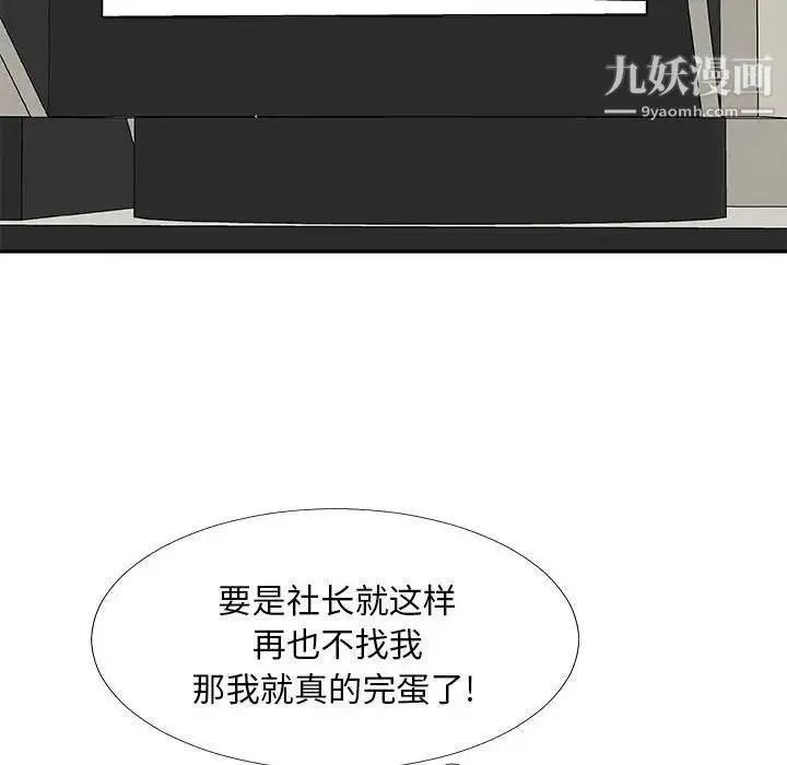 主播小姐 第65话 第12页