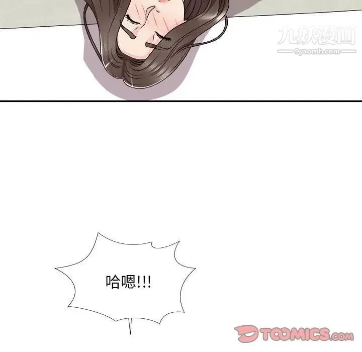 主播小姐 第65话 第141页