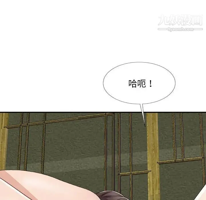 主播小姐 第65话 第101页