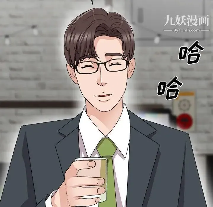 主播小姐 第65话 第78页