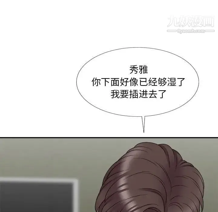 主播小姐 第65话 第106页