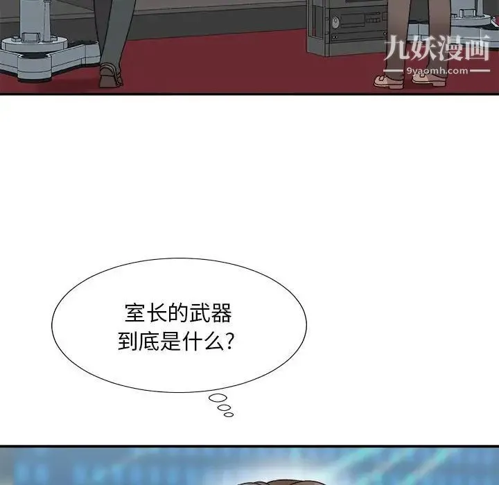 主播小姐 第65话 第6页