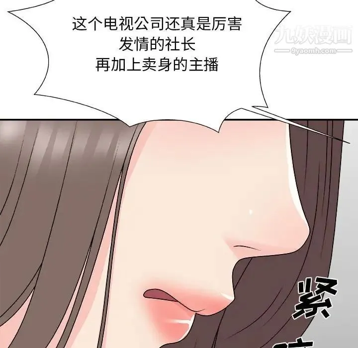 主播小姐 第65话 第38页