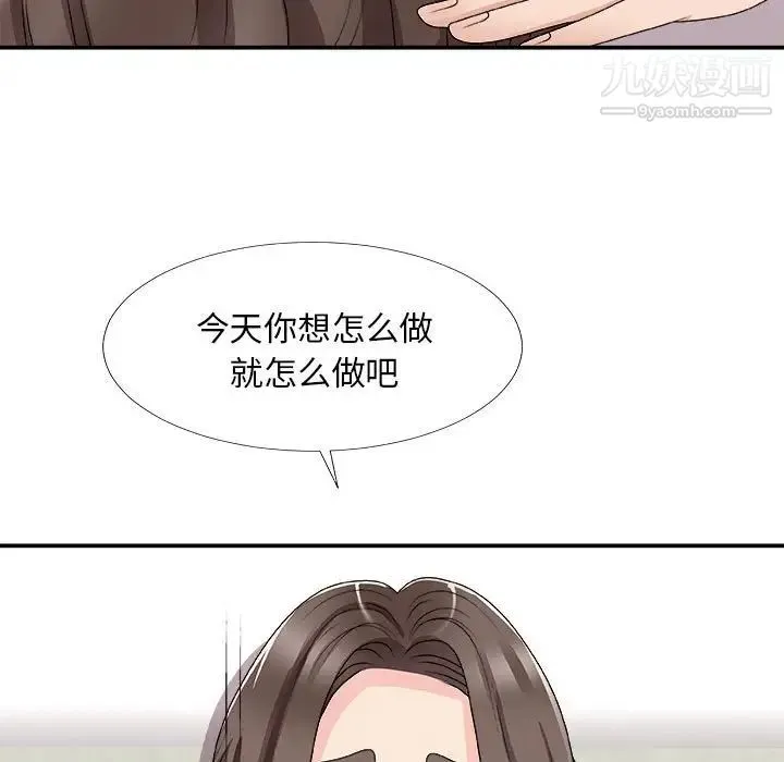 主播小姐 第65话 第122页
