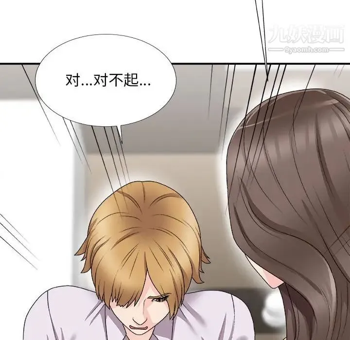主播小姐 第65话 第52页